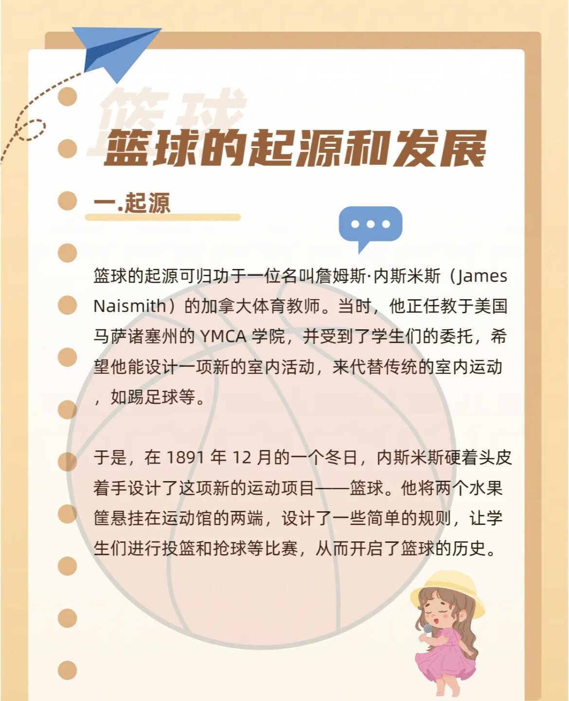为什么数字化技术能提升篮球运动员的发展