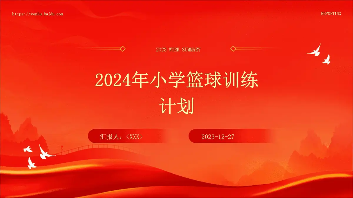 如何利用篮球背景改善投篮命中率_0